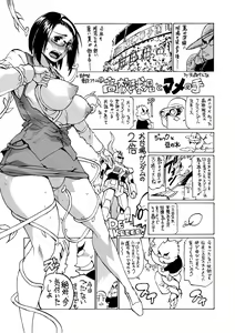 Page 237 of Kata Chichi Seiyoku Ousei H Girls - preview thumbnail