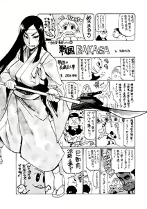 Page 238 of Kata Chichi Seiyoku Ousei H Girls - preview thumbnail