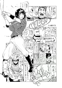 Page 243 of Kata Chichi Seiyoku Ousei H Girls - preview thumbnail