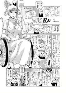 Page 248 of Kata Chichi Seiyoku Ousei H Girls - preview thumbnail