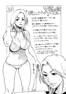 Page 250 of Kata Chichi Seiyoku Ousei H Girls - preview thumbnail