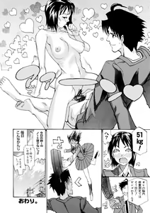Page 254 of Kata Chichi Seiyoku Ousei H Girls - preview thumbnail