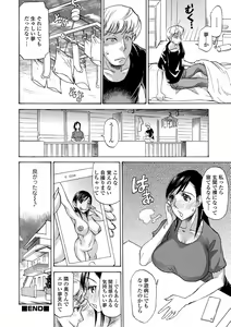 Page 26 of Kata Chichi Seiyoku Ousei H Girls - preview thumbnail