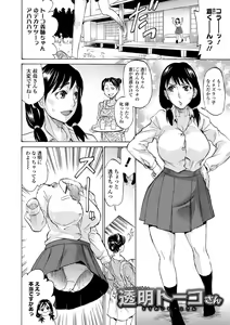 Page 28 of Kata Chichi Seiyoku Ousei H Girls - preview thumbnail