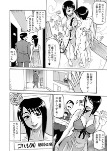 Page 46 of Kata Chichi Seiyoku Ousei H Girls - preview thumbnail