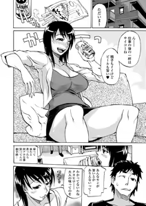 Page 48 of Kata Chichi Seiyoku Ousei H Girls - preview thumbnail