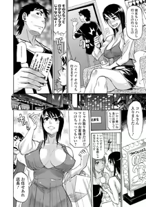 Page 50 of Kata Chichi Seiyoku Ousei H Girls - preview thumbnail
