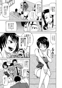 Page 69 of Kata Chichi Seiyoku Ousei H Girls - preview thumbnail