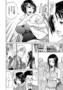 Page 70 of Kata Chichi Seiyoku Ousei H Girls - preview thumbnail
