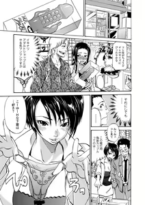 Page 71 of Kata Chichi Seiyoku Ousei H Girls - preview thumbnail