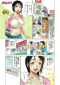 Page 87 of Kata Chichi Seiyoku Ousei H Girls - preview thumbnail