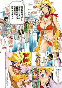 Page 88 of Kata Chichi Seiyoku Ousei H Girls - preview thumbnail