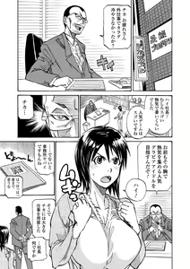 Page 91 of Kata Chichi Seiyoku Ousei H Girls - preview thumbnail