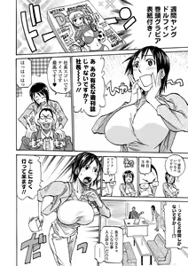 Page 92 of Kata Chichi Seiyoku Ousei H Girls - preview thumbnail