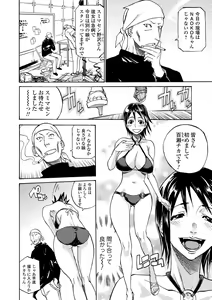 Page 94 of Kata Chichi Seiyoku Ousei H Girls - preview thumbnail