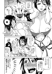 Page 96 of Kata Chichi Seiyoku Ousei H Girls - preview thumbnail