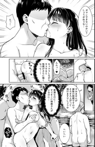 Page 108 of Iya da to Ienai Jimikei Shoujo Shuugaku Ryokou Soushuuhen - preview thumbnail