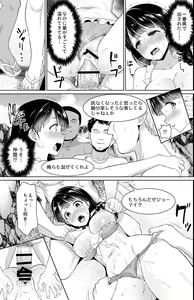 Page 132 of Iya da to Ienai Jimikei Shoujo Shuugaku Ryokou Soushuuhen - preview thumbnail
