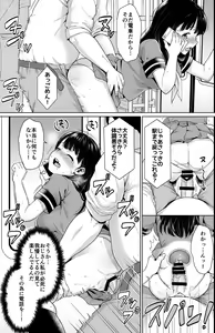 Page 70 of Iya da to Ienai Jimikei Shoujo Shuugaku Ryokou Soushuuhen - preview thumbnail