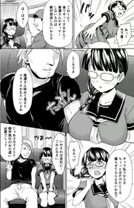 Page 9 of Iya da to Ienai Jimikei Shoujo Shuugaku Ryokou Soushuuhen - preview thumbnail