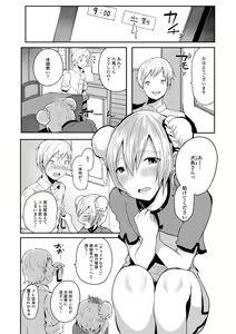 Page 102 of Otokonoko datte Koi Shitain desu ga! + Ecchi na China ♂ wa,  Osuki desu ka? - preview thumbnail