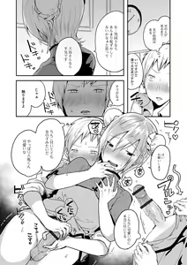 Page 104 of Otokonoko datte Koi Shitain desu ga! + Ecchi na China ♂ wa,  Osuki desu ka? - preview thumbnail
