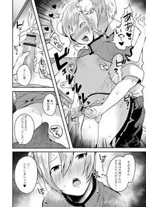 Page 106 of Otokonoko datte Koi Shitain desu ga! + Ecchi na China ♂ wa,  Osuki desu ka? - preview thumbnail