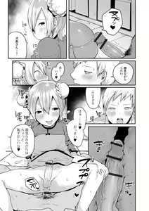 Page 113 of Otokonoko datte Koi Shitain desu ga! + Ecchi na China ♂ wa,  Osuki desu ka? - preview thumbnail