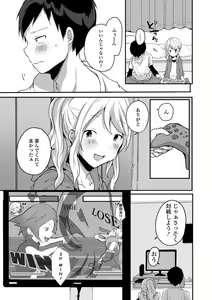 Page 119 of Otokonoko datte Koi Shitain desu ga! + Ecchi na China ♂ wa,  Osuki desu ka? - preview thumbnail
