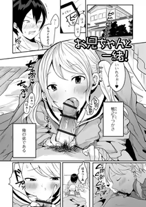 Page 133 of Otokonoko datte Koi Shitain desu ga! + Ecchi na China ♂ wa,  Osuki desu ka? - preview thumbnail