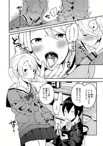 Page 134 of Otokonoko datte Koi Shitain desu ga! + Ecchi na China ♂ wa,  Osuki desu ka? - preview thumbnail