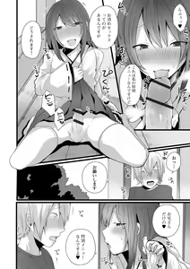 Page 14 of Otokonoko datte Koi Shitain desu ga! + Ecchi na China ♂ wa,  Osuki desu ka? - preview thumbnail