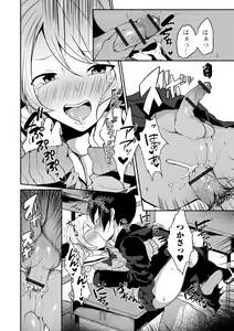 Page 146 of Otokonoko datte Koi Shitain desu ga! + Ecchi na China ♂ wa,  Osuki desu ka? - preview thumbnail