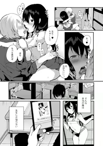 Page 150 of Otokonoko datte Koi Shitain desu ga! + Ecchi na China ♂ wa,  Osuki desu ka? - preview thumbnail