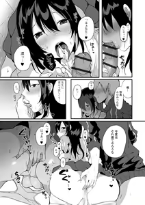 Page 155 of Otokonoko datte Koi Shitain desu ga! + Ecchi na China ♂ wa,  Osuki desu ka? - preview thumbnail