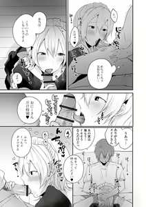 Page 167 of Otokonoko datte Koi Shitain desu ga! + Ecchi na China ♂ wa,  Osuki desu ka? - preview thumbnail