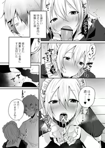 Page 169 of Otokonoko datte Koi Shitain desu ga! + Ecchi na China ♂ wa,  Osuki desu ka? - preview thumbnail