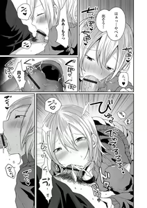 Page 187 of Otokonoko datte Koi Shitain desu ga! + Ecchi na China ♂ wa,  Osuki desu ka? - preview thumbnail