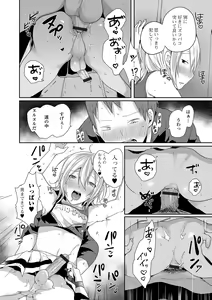 Page 190 of Otokonoko datte Koi Shitain desu ga! + Ecchi na China ♂ wa,  Osuki desu ka? - preview thumbnail