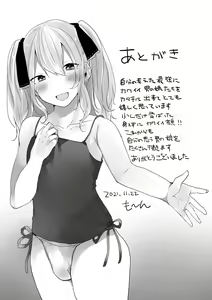 Page 197 of Otokonoko datte Koi Shitain desu ga! + Ecchi na China ♂ wa,  Osuki desu ka? - preview thumbnail