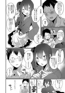 Page 22 of Otokonoko datte Koi Shitain desu ga! + Ecchi na China ♂ wa,  Osuki desu ka? - preview thumbnail