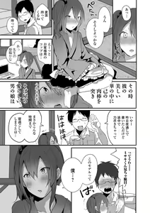 Page 25 of Otokonoko datte Koi Shitain desu ga! + Ecchi na China ♂ wa,  Osuki desu ka? - preview thumbnail