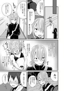 Page 41 of Otokonoko datte Koi Shitain desu ga! + Ecchi na China ♂ wa,  Osuki desu ka? - preview thumbnail