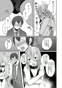 Page 45 of Otokonoko datte Koi Shitain desu ga! + Ecchi na China ♂ wa,  Osuki desu ka? - preview thumbnail