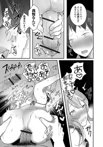 Page 49 of Otokonoko datte Koi Shitain desu ga! + Ecchi na China ♂ wa,  Osuki desu ka? - preview thumbnail