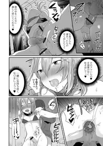 Page 50 of Otokonoko datte Koi Shitain desu ga! + Ecchi na China ♂ wa,  Osuki desu ka? - preview thumbnail