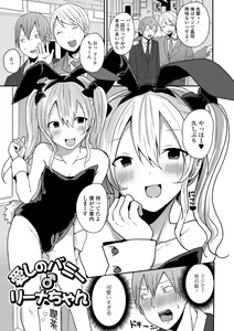 Page 53 of Otokonoko datte Koi Shitain desu ga! + Ecchi na China ♂ wa,  Osuki desu ka? - preview thumbnail
