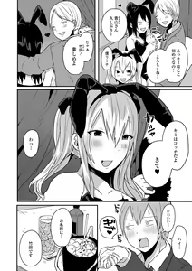 Page 54 of Otokonoko datte Koi Shitain desu ga! + Ecchi na China ♂ wa,  Osuki desu ka? - preview thumbnail