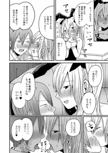 Page 60 of Otokonoko datte Koi Shitain desu ga! + Ecchi na China ♂ wa,  Osuki desu ka? - preview thumbnail