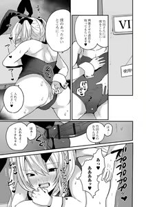 Page 61 of Otokonoko datte Koi Shitain desu ga! + Ecchi na China ♂ wa,  Osuki desu ka? - preview thumbnail